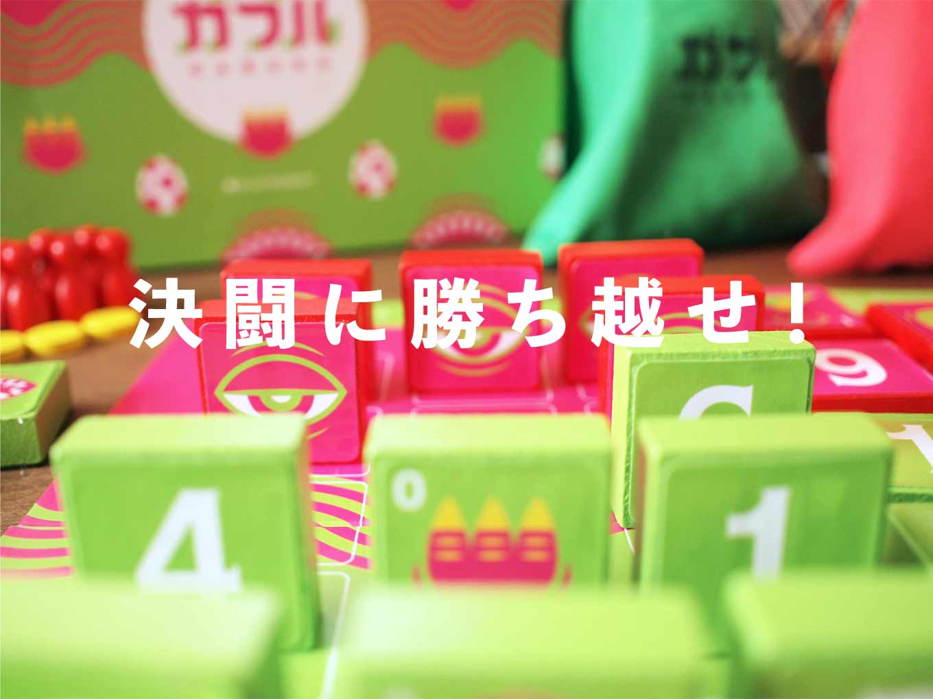 ゲーム商品ページ説明_01_ガブル_プレイマーケット
