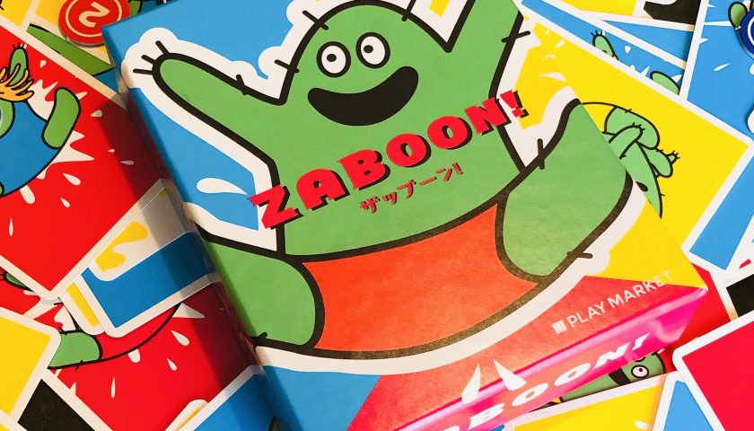 ザッブーン! - ZABOON! -IMG_7569-1